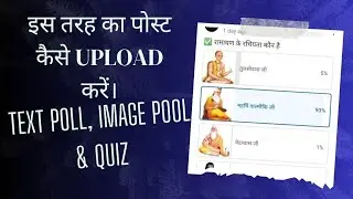 #44 Youtube par Question & Answer Kaise Dale || Youtube par Quiz Kaise Banaye || Poll kaise Dale yt