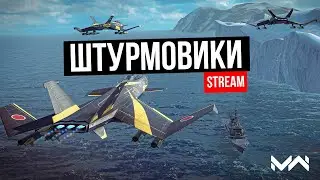 Лучший штурмовик в Modern Warships
