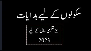 instruction for schools govt  and private schools, information for teachers,head,students