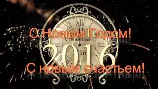 C Новым Годом! Вас приветствуют танцующий ёжик и обезьяна