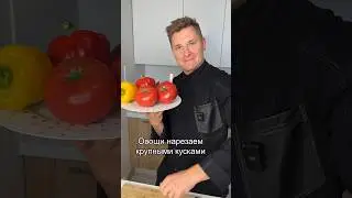 Холодный суп Гаспачо  👉 рецепт в первом комментарии! #рецепт #рецепты #еда  #кулинария #вкусно