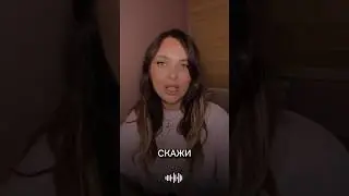 Скажи только одну фразу и мужчина станет твоим навсегда 💘 #психология #отношения