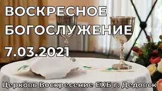 Воскресное Богослужение церкви 