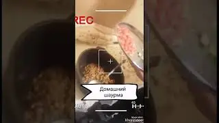 домашняя шаурма