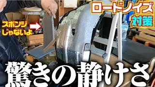 静音効果のグレードが1ランク上がります【スポンジより効果的】高級車以上の静けさを提供するのが私の使命【ロードノイズ対策】【静音】【カローラ】