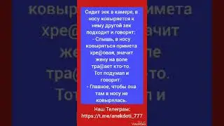 #shorts #анекдоты #юмор