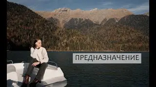 ДНЕВНИК ЕЛЕНЫ |ИНСАЙТ|ПРЕДНАЗНАЧЕНИЕ