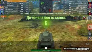 Как ? Wot blitz