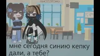 Меме | Синяя кепка | хреново вышло..