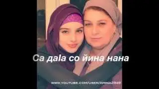 Тамила Сагаипова-Нана..♥