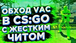 🧃 Скачать читы на КС ГО ⛺ Читы Кс Го 2020 🧶 Бесплатный Чит На КС ГО 🚜 Legit чит для CS:GO 🌄