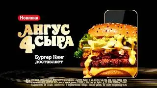 Burger King (Kazakhstan) with Sponsored by Kika Kim 2023 (TVC)