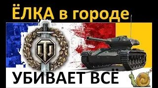 Ёлка в городе УБИВАЕТ