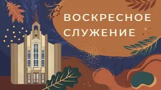 Вторая одесская церковь | 21 ноября
