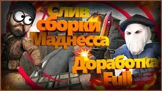 Слив новый приватной сборки Маднесса JailBreak - Для КС 1.6/CS 1.6 - ДОРАБОТКА FULL (ДЛЯ ХОСТИНГА)