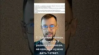 Что изменилось в ЕГЭ по истории-2024 