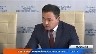 В посёлке Перемётное Зелёновского района открылся пресс-центр