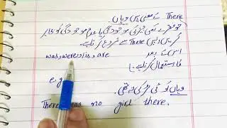 How to use ''THERE'' in urdu with examples(Basic English Grammar) |Studygroup786|