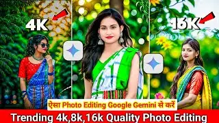 New Trending 4k, 8K, 16K Quality Photo Editing In Google Gemini || 4k Photo Editing Ai Gemini Se 