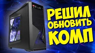 ОБЗОР  НОВОГО ПК❗️⚠️ ТОП ПК ЗА СВОЙ БЮДЖЕТ⁉️🤨 #обзор #сборка #пк