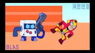 Мультики/анимации по бравл старс(brawl stars animation)