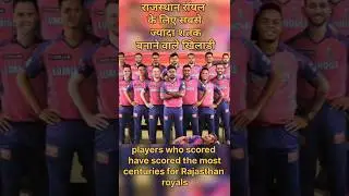 players who scored have scored the most centuries for Rajasthan royals #shorts #viral