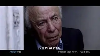 שורט סטורי: ספיישל סרטי סם שפיגל | בכורה טלוויזיונות בשבועות