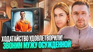 С общего режима на Принудительные работы в ЛНР. Отзыв об Институт УДО.