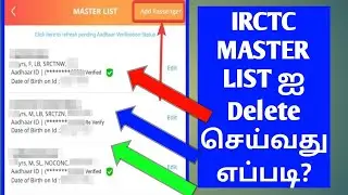 HOW TO DELETE IRCTC MASTER LIST PASSANGER LIST EASILY IN TAMIL|DELETE IRCTC MASTER LIST|OTB