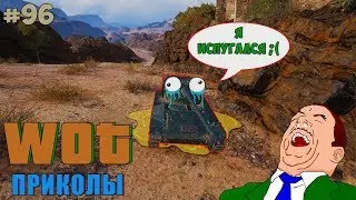 WoT Jokes #96