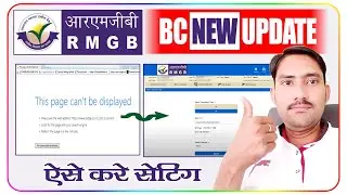 RMGB BC New Update || RMGB BC Login Setting || RMGB BC Setup URL ||