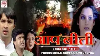 B.R Chopra's Hindi Tv Serial || Gahra Raj - Part-1 