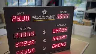 Табло валют ITLINE для ВБРР