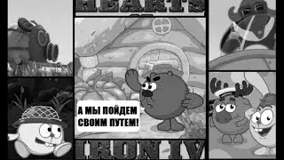 Диктатура Копатыча  в  Hearts of Iron 4