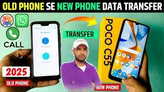 new phone mein old phone ka data Kaise transfer Karen, transfer from old phone to new phone,