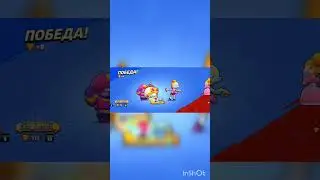 играем на новых скинах + разблокировал R-T (читайте как хотите этого бравлера)