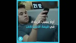 الخسارة الأكبر لشركة نتفلكس العالمية... ما الذي يجري? #short