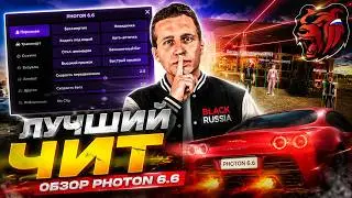 ЧИТЫ НА BLACK RUSSIA, КОТОРЫЕ РАБОТАЮТ В 2026 😱