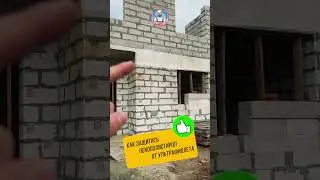 Как защитить пенополистирол (пеноплекс) от ультрафиолета. 