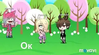 Девочка с силой 2 серия. Gacha life