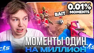 STROGO СМОТРИТ: 1 in a Million Moments in CS2