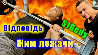 Warm-up in response to SJBody Spartak bench press 50 kg for the number of repetitions