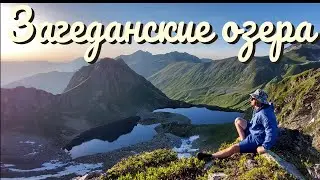 Загеданские озера.Загедан. июль 2023.Соло поход на три дня