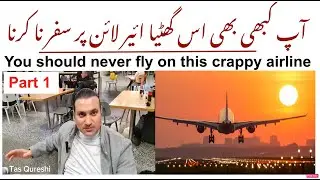 Ap Kabi B is Ghatiya Airline Pe Safar Na Kerna Part 1, UK TRIP, uk visa, Tas Qureshi urdu vlog
