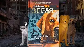 Огляд книги 