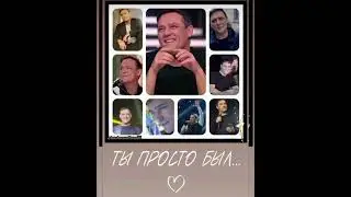20 месяцев как быстро летит время... Юра ты навсегда останешься в наших сердцах...