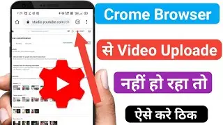 youtube video uploading problem in chrome | fix crome browser youtub video uploading problem 2022