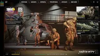 Решение: steam is currently offline. Решение красного Стима в Сквад Squad ( команда в описании)