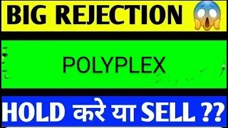 POLYPLEX SHARE LATEST NEWS TODAY,POLYPLEX SHARE ANALYSIS,POLYPLEX SHARE TARGEG,POPLYPLEX SHARE NEWS