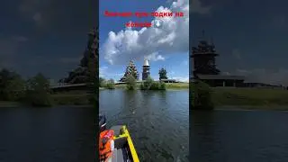 В Кижи на лодке. #a10_ptz #лодка #boat #fishing #golfstream #рыбалка #триера